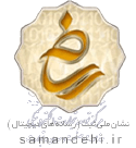 ساماندهی